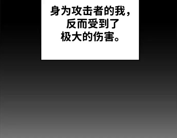 《成为塔防游戏里的暴君》第49话图27
