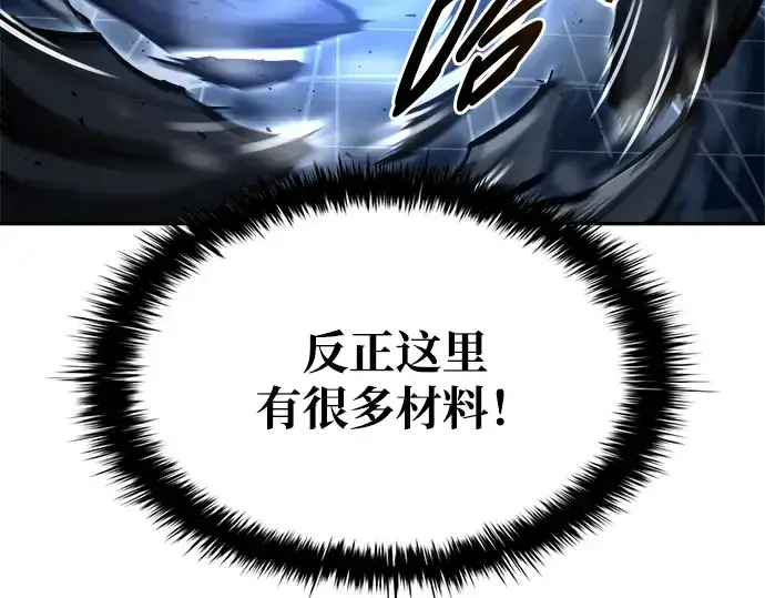 《成为塔防游戏里的暴君》第49话图276
