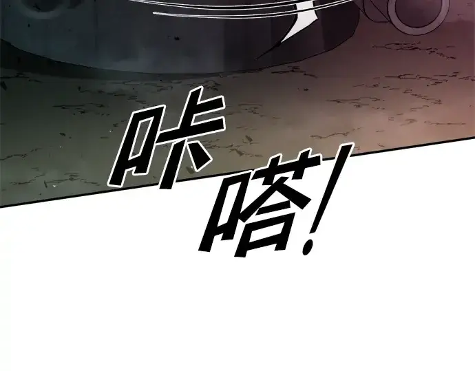 《成为塔防游戏里的暴君》第49话图286