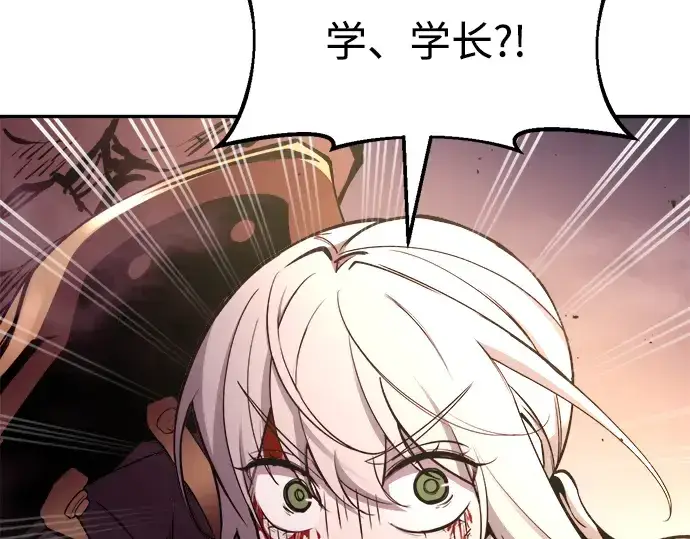 《成为塔防游戏里的暴君》第49话图29
