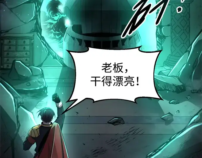 《成为塔防游戏里的暴君》第49话图293