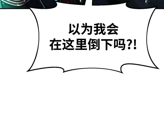 《成为塔防游戏里的暴君》第49话图299