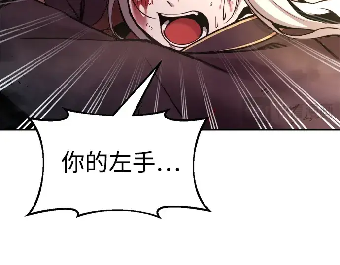 《成为塔防游戏里的暴君》第49话图30