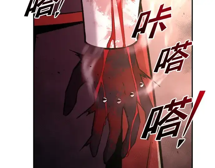 《成为塔防游戏里的暴君》第49话图35