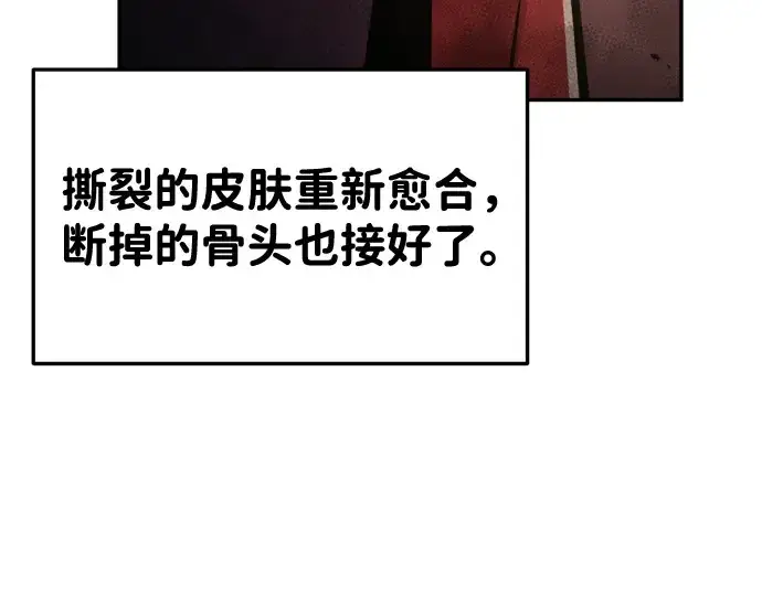 《成为塔防游戏里的暴君》第49话图36