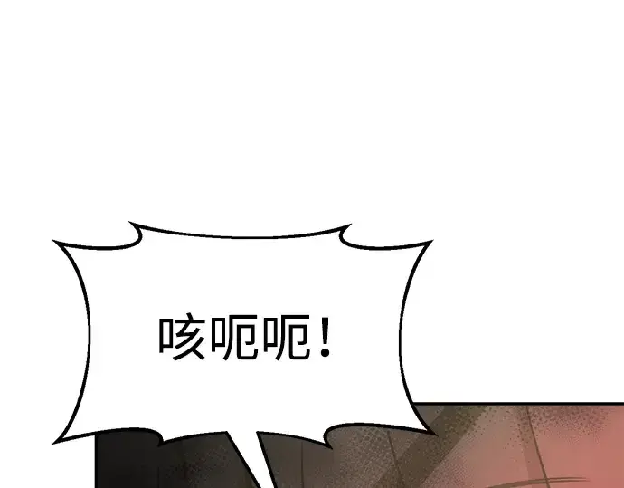 《成为塔防游戏里的暴君》第49话图37