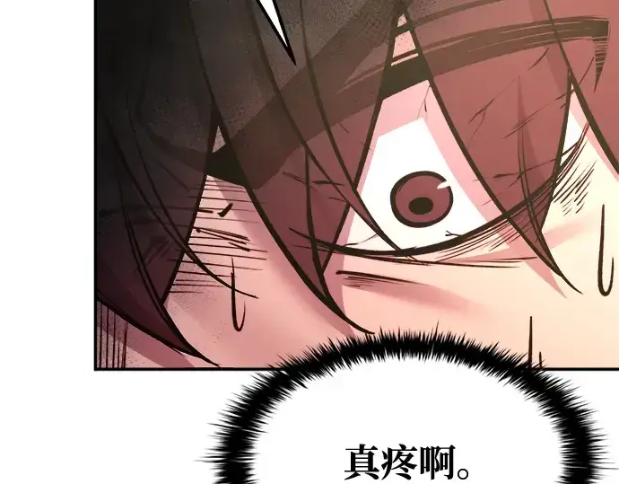 《成为塔防游戏里的暴君》第49话图38
