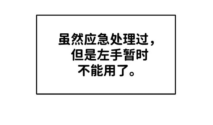 《成为塔防游戏里的暴君》第49话图40