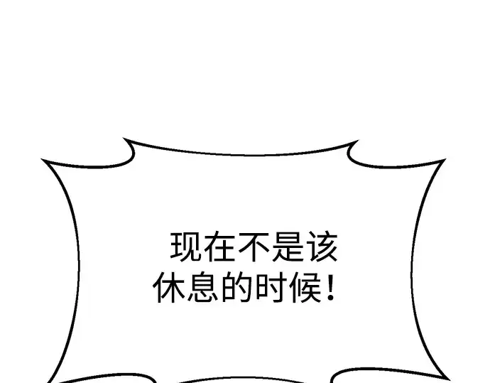 《成为塔防游戏里的暴君》第49话图45