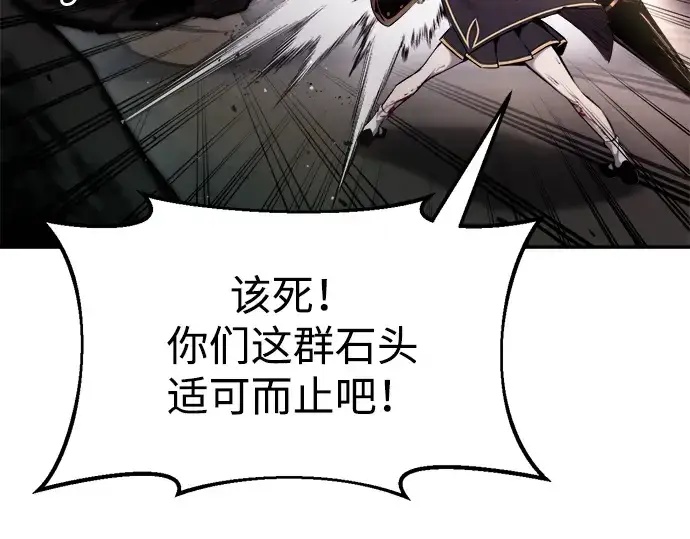 《成为塔防游戏里的暴君》第49话图53