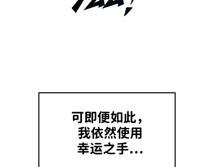 《成为塔防游戏里的暴君》第49话图59