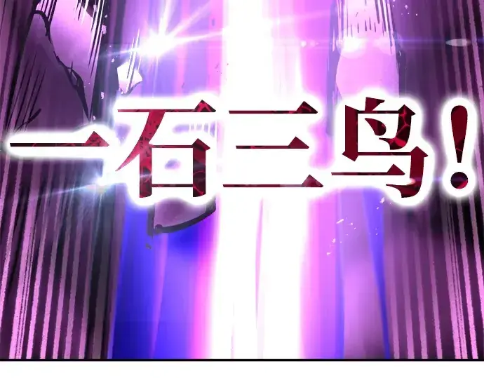 《成为塔防游戏里的暴君》第49话图76