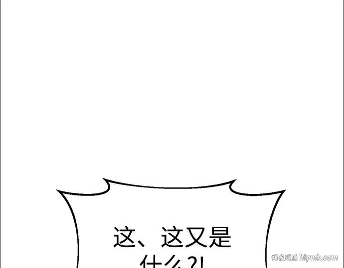 《成为塔防游戏里的暴君》第49话图80