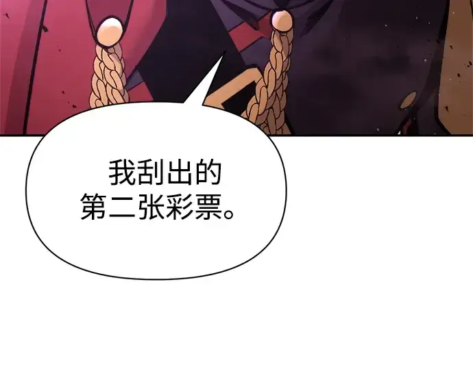 《成为塔防游戏里的暴君》第49话图84