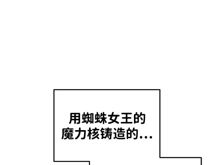 《成为塔防游戏里的暴君》第49话图85