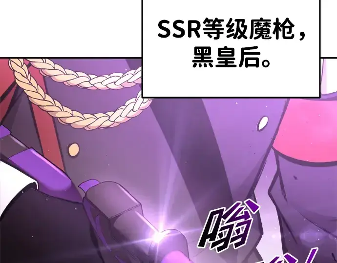 《成为塔防游戏里的暴君》第49话图86