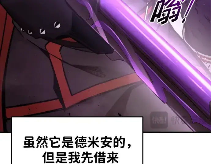 《成为塔防游戏里的暴君》第49话图87