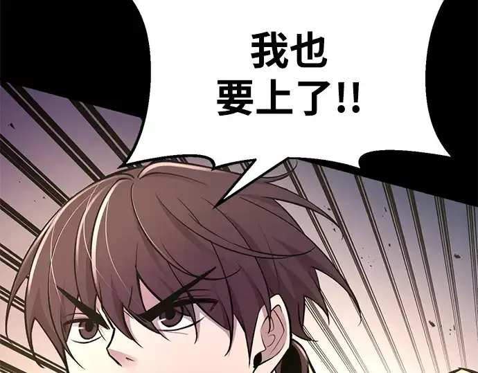 《成为塔防游戏里的暴君》第49话图9