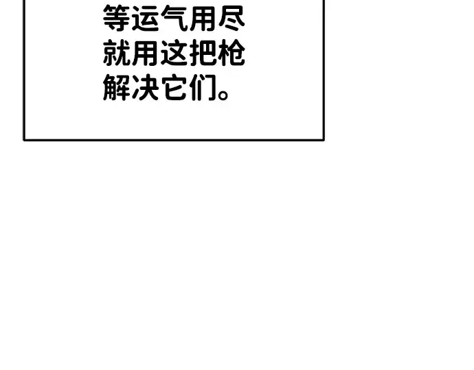 《成为塔防游戏里的暴君》第49话图92