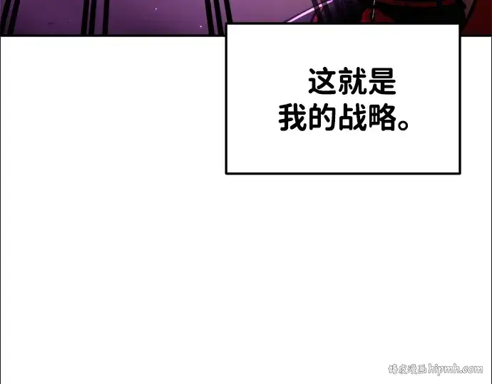 《成为塔防游戏里的暴君》第49话图96