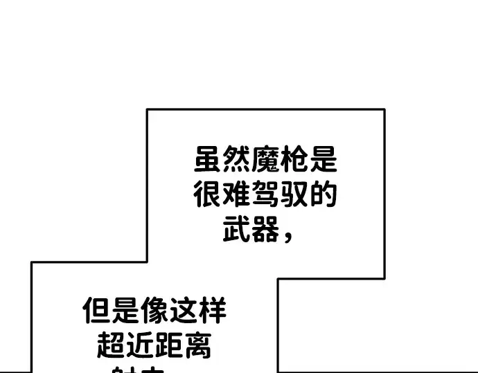 《成为塔防游戏里的暴君》第49话图97
