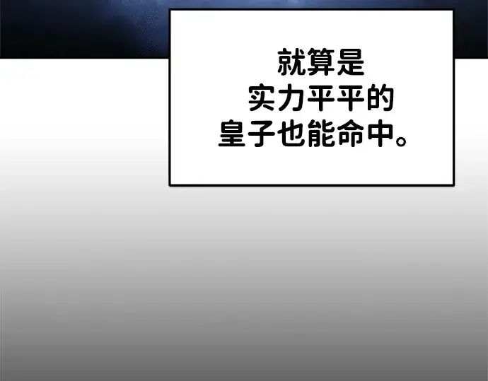 《成为塔防游戏里的暴君》第49话图99