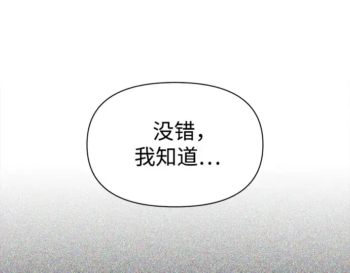 《成为塔防游戏里的暴君》第50话图100