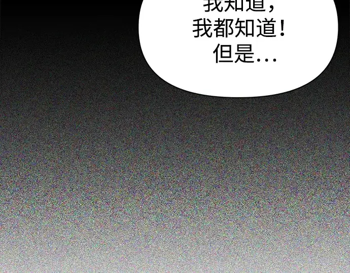 《成为塔防游戏里的暴君》第50话图103
