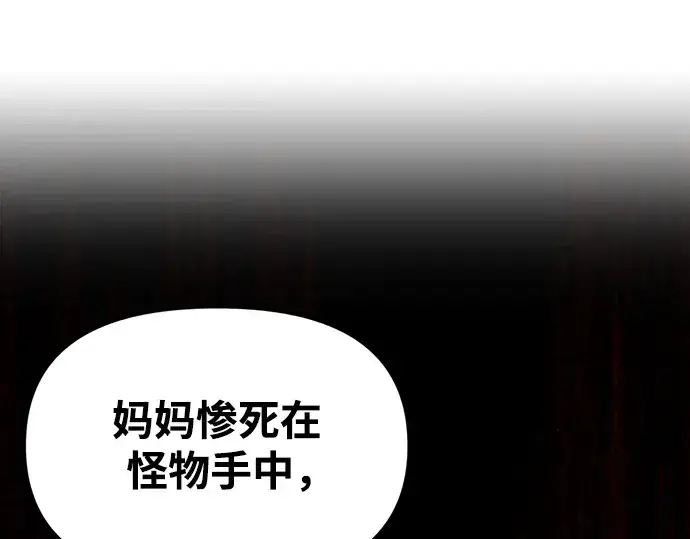 《成为塔防游戏里的暴君》第50话图107