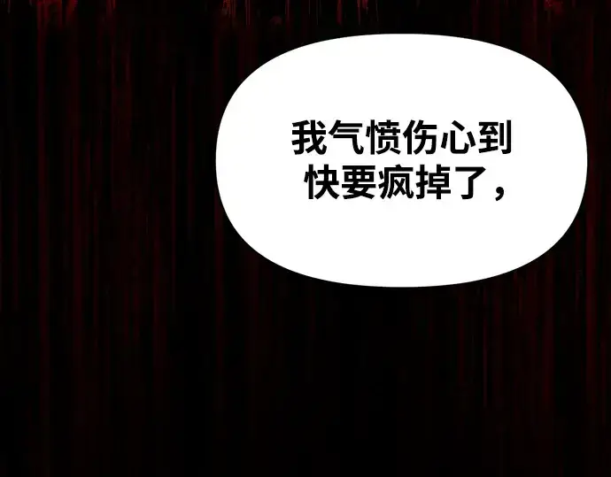 《成为塔防游戏里的暴君》第50话图109