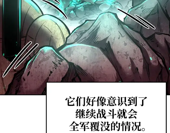《成为塔防游戏里的暴君》第50话图11