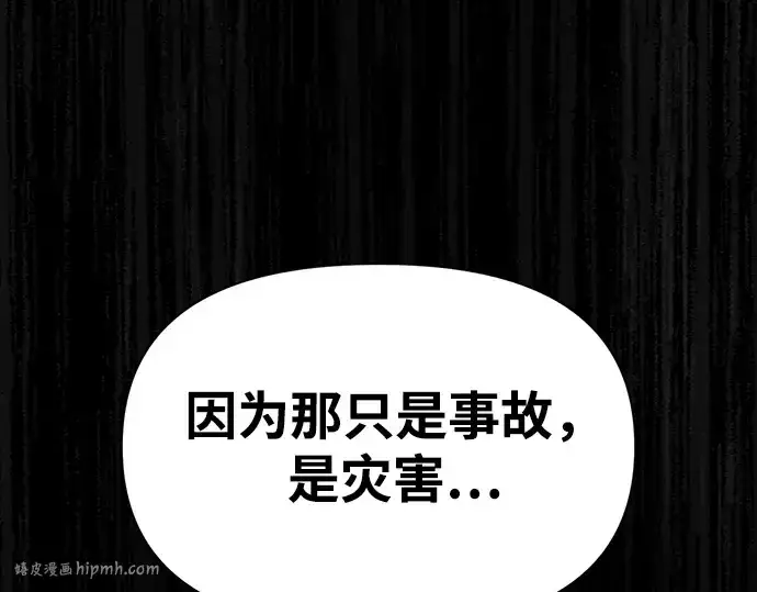 《成为塔防游戏里的暴君》第50话图112