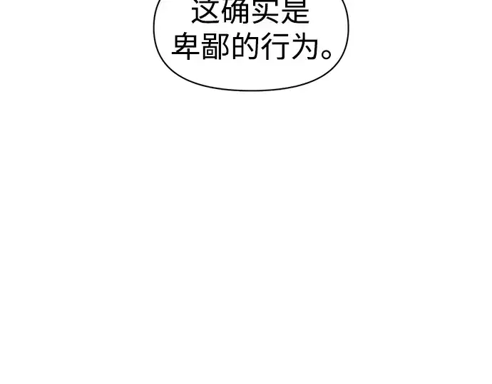 《成为塔防游戏里的暴君》第50话图123