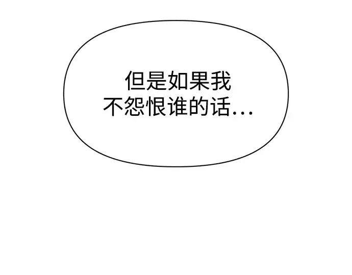 《成为塔防游戏里的暴君》第50话图124