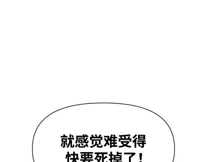 《成为塔防游戏里的暴君》第50话图125