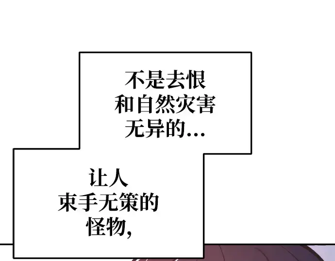 《成为塔防游戏里的暴君》第50话图129