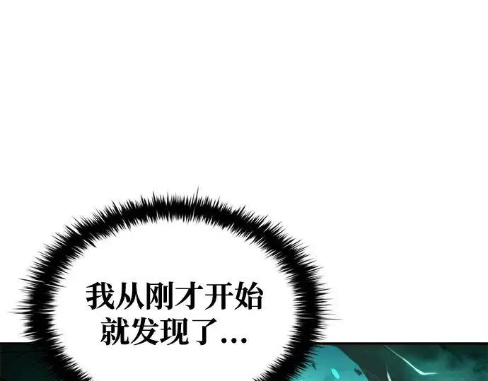 《成为塔防游戏里的暴君》第50话图13