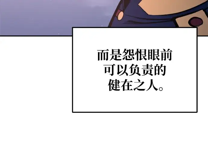 《成为塔防游戏里的暴君》第50话图131