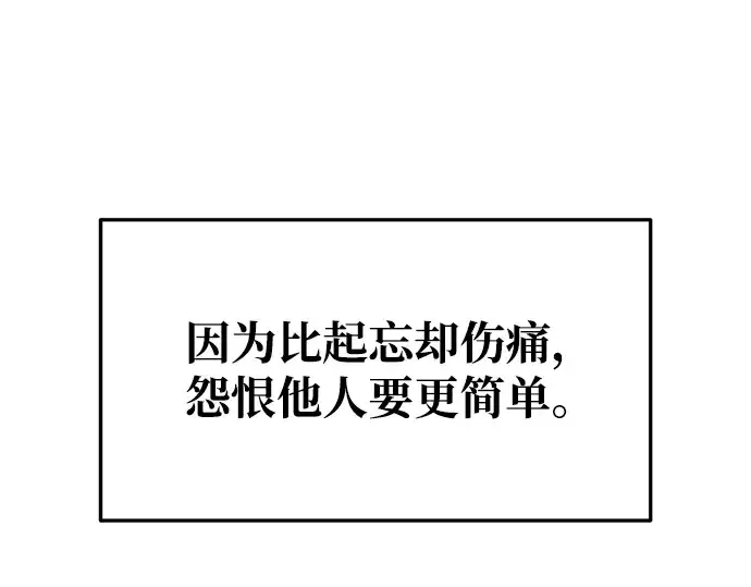 《成为塔防游戏里的暴君》第50话图132