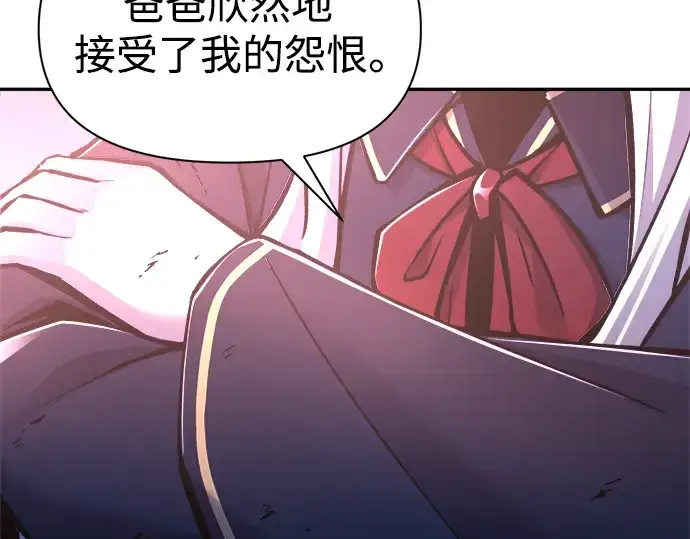 《成为塔防游戏里的暴君》第50话图134