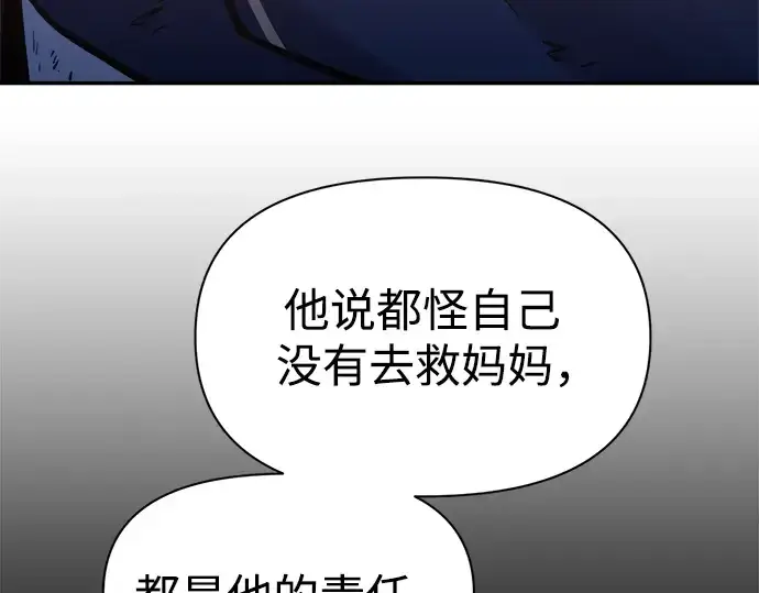 《成为塔防游戏里的暴君》第50话图135