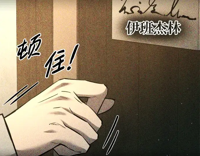 《成为塔防游戏里的暴君》第50话图137