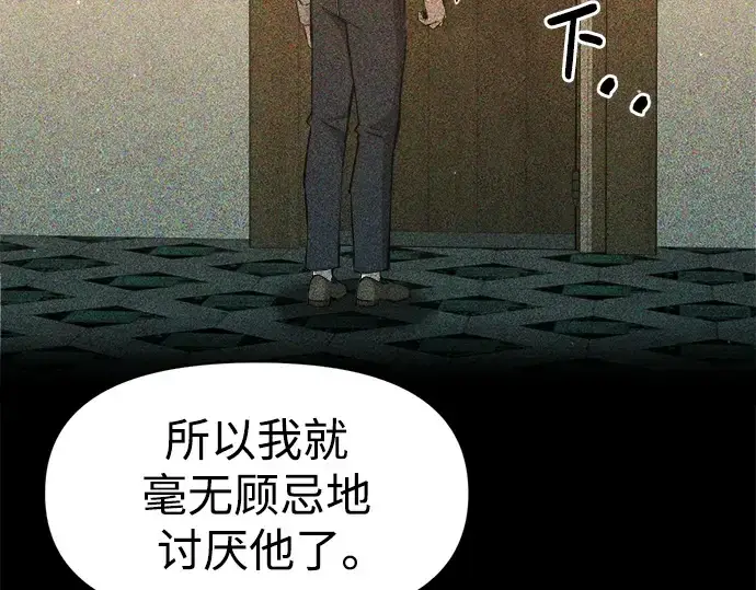 《成为塔防游戏里的暴君》第50话图140