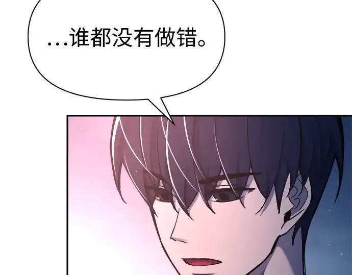 《成为塔防游戏里的暴君》第50话图148