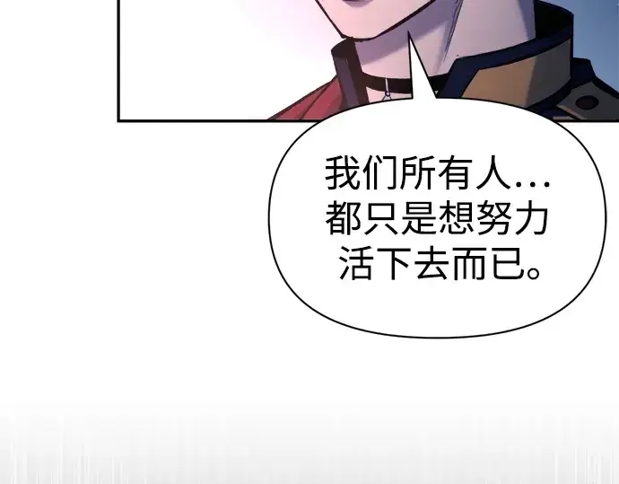 《成为塔防游戏里的暴君》第50话图149