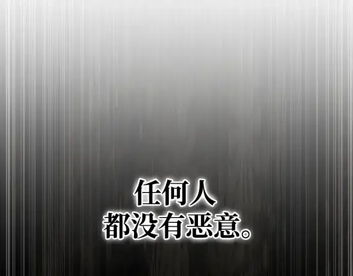 《成为塔防游戏里的暴君》第50话图150