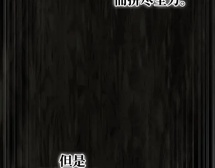 《成为塔防游戏里的暴君》第50话图153