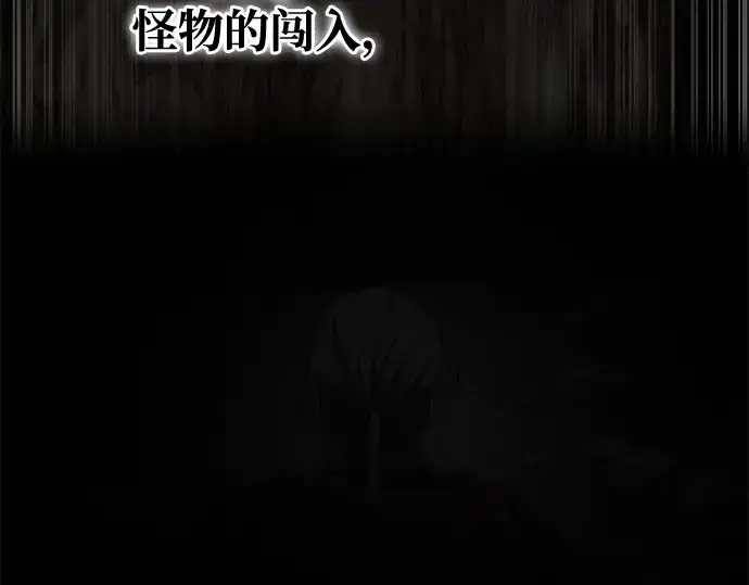 《成为塔防游戏里的暴君》第50话图154