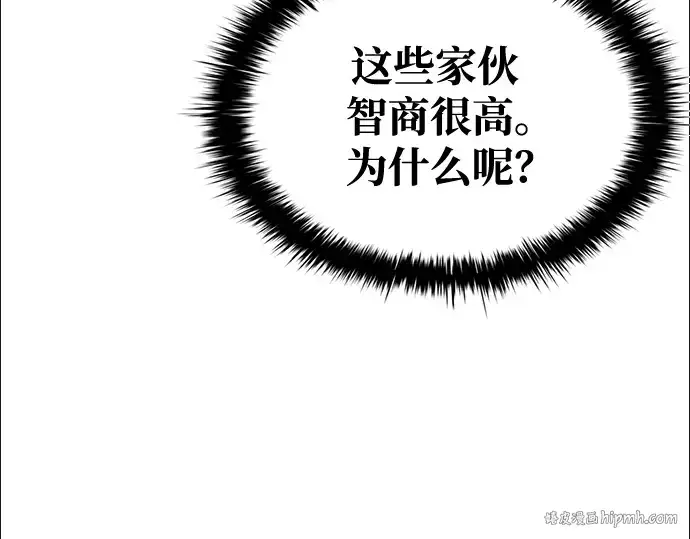 《成为塔防游戏里的暴君》第50话图16