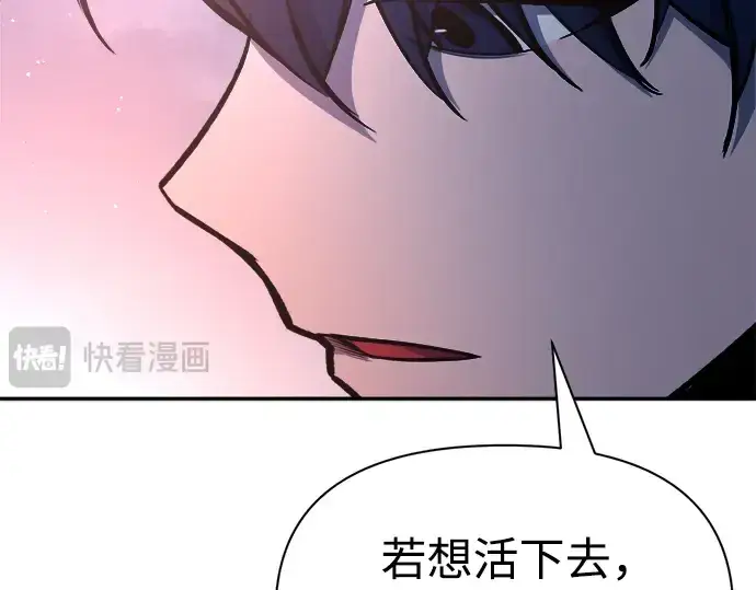 《成为塔防游戏里的暴君》第50话图163